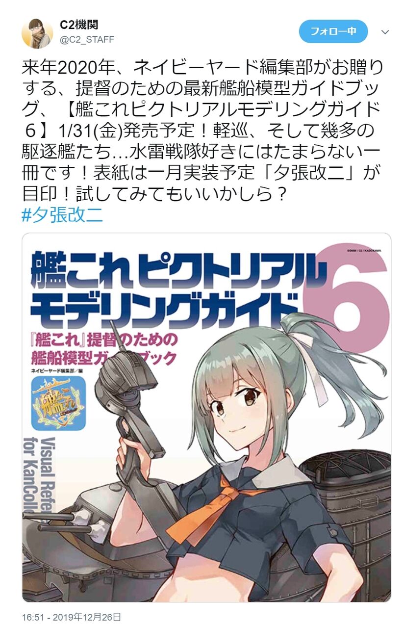 イベ延長 夕張改二 艦これ どらんかぁ