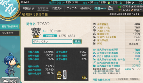 kancolle_20200908-055209945
