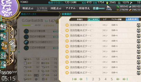 kancolle_20190829-051513609