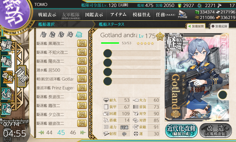 kancolle_20210714-045513274