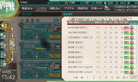 kancolle_20211005-154211717