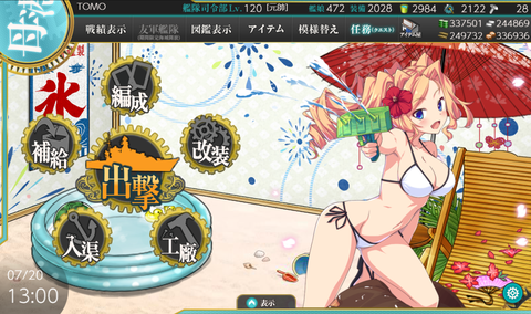 kancolle_20210720-130003241