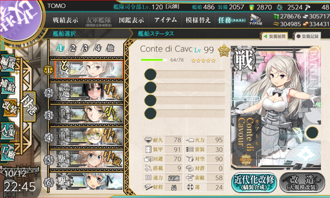 kancolle_20211012-224543692