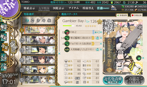 kancolle_20210720-170131873