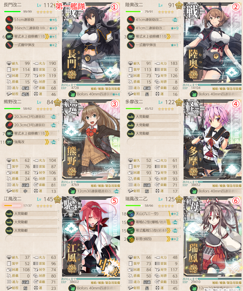 攻略編成_20200701-061150066