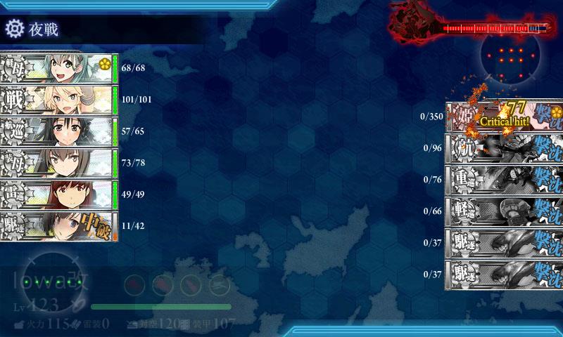 鈴谷改二関連任務 ストレートで終了 艦これ どらんかぁ 鈴谷改二関連任務 ストレートで終了 艦これ どらんかぁ