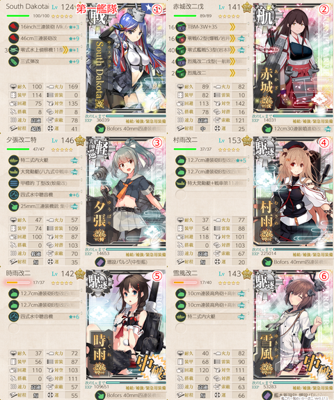 攻略編成_20201117-185817957