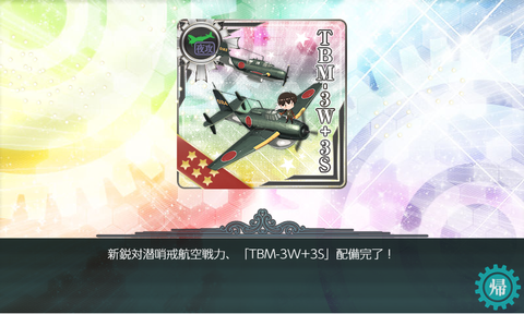 kancolle_20200901-142911946