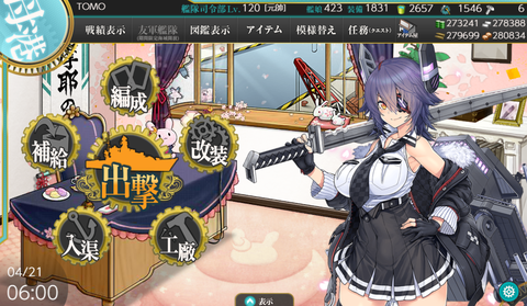 kancolle_20200421-060044965