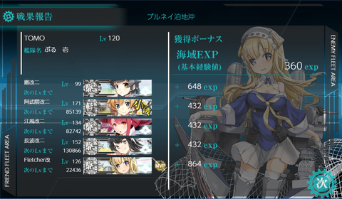 kancolle_20191016-004540088