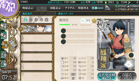 kancolle_20200421-075228569
