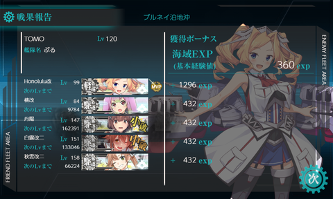 kancolle_20210622-090722671