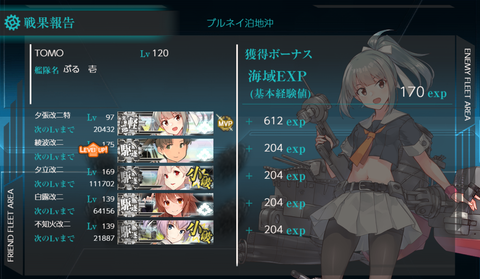 kancolle_20200127-063358952