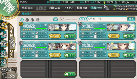 kancolle_20191114-123526437