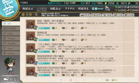kancolle_20210203-150703420