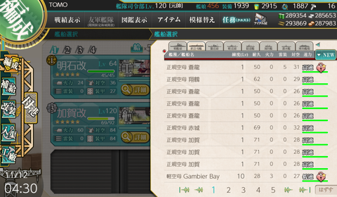 kancolle_20201112-043036296