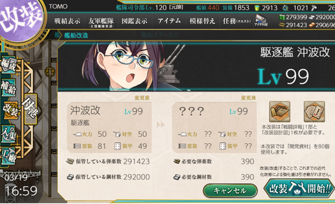 kancolle_20200319-165940764