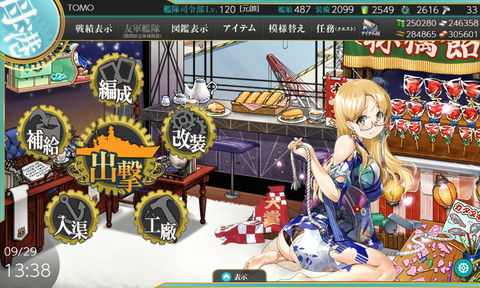 kancolle_20210929-133827524