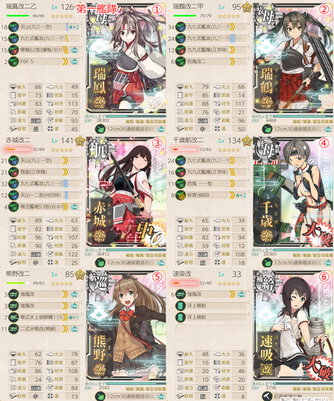 攻略編成_20200701-214141557
