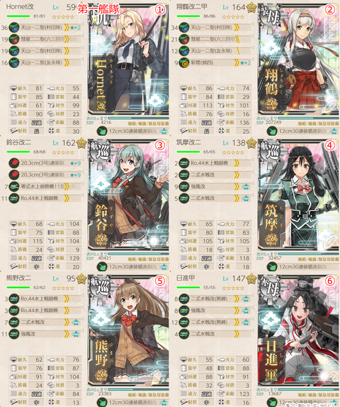 攻略編成_20200728-120340571