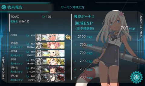 kancolle_20211005-122516498