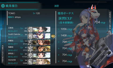 kancolle_20200909-151431684