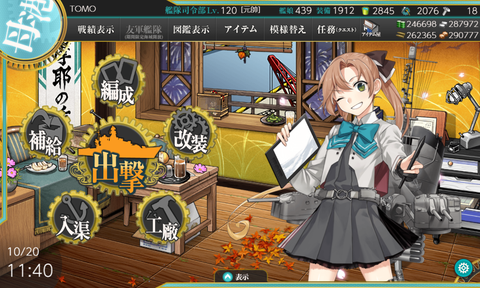 kancolle_20201020-114040107