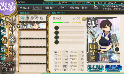 kancolle_20200901-104024972