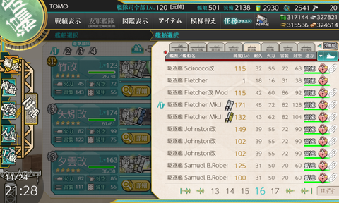 kancolle_20211124-212802705