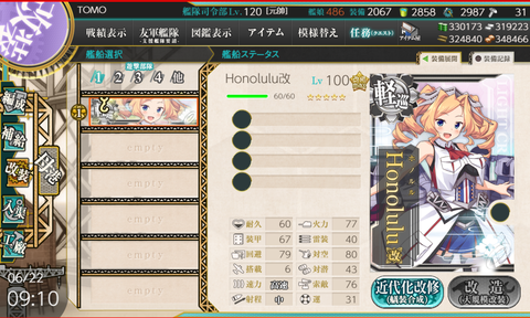 kancolle_20210622-091041988