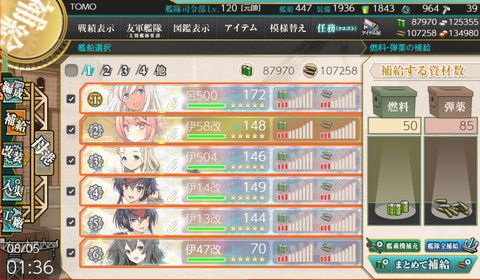 kancolle_20200805-013700223
