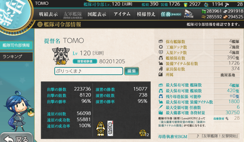 kancolle_20190815-172556156