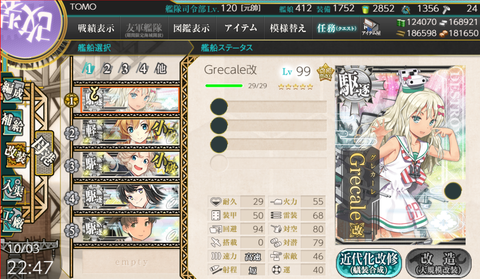 kancolle_20191003-224725983