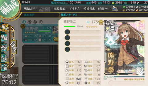 kancolle_20200604-200253133
