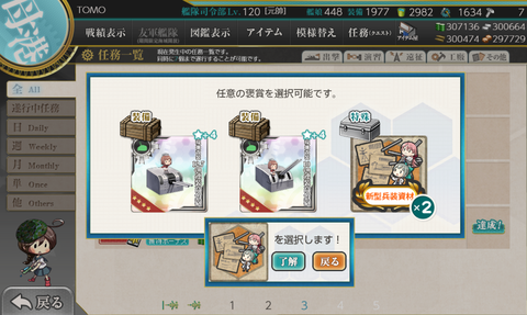 kancolle_20201117-143222907