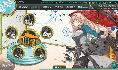 kancolle_20210908-203353244