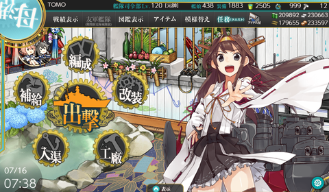 kancolle_20200716-073802707