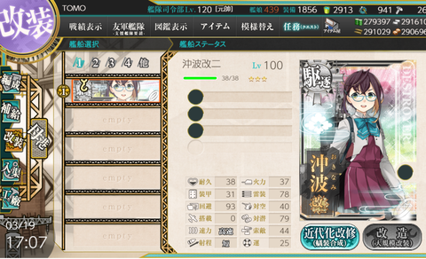 kancolle_20200319-170702256
