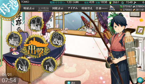 kancolle_20200421-075409252