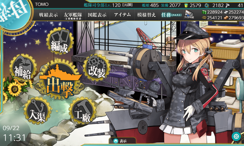 kancolle_20210922-113108190