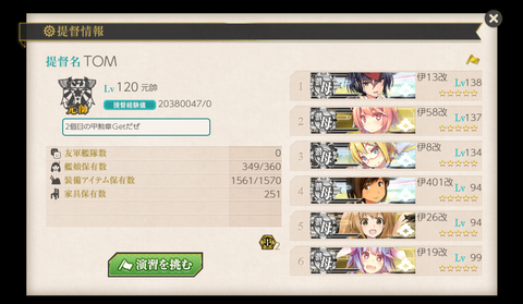 kancolle_20191009-163348157
