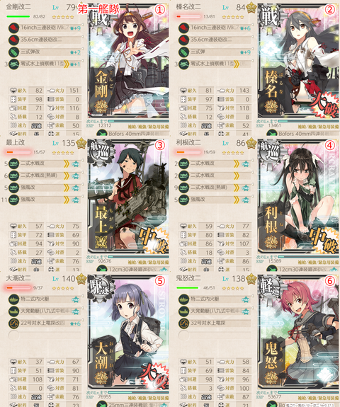 攻略編成_20200716-090541337