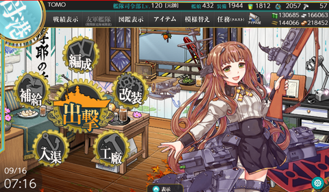 kancolle_20200916-071634683