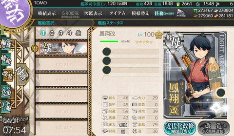 kancolle_20200421-075402468