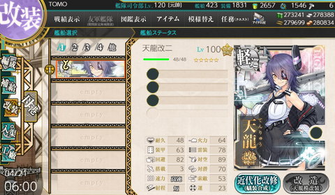 kancolle_20200421-060038901