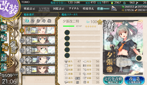 kancolle_20200129-210626928