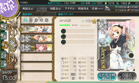 kancolle_20200909-150019867
