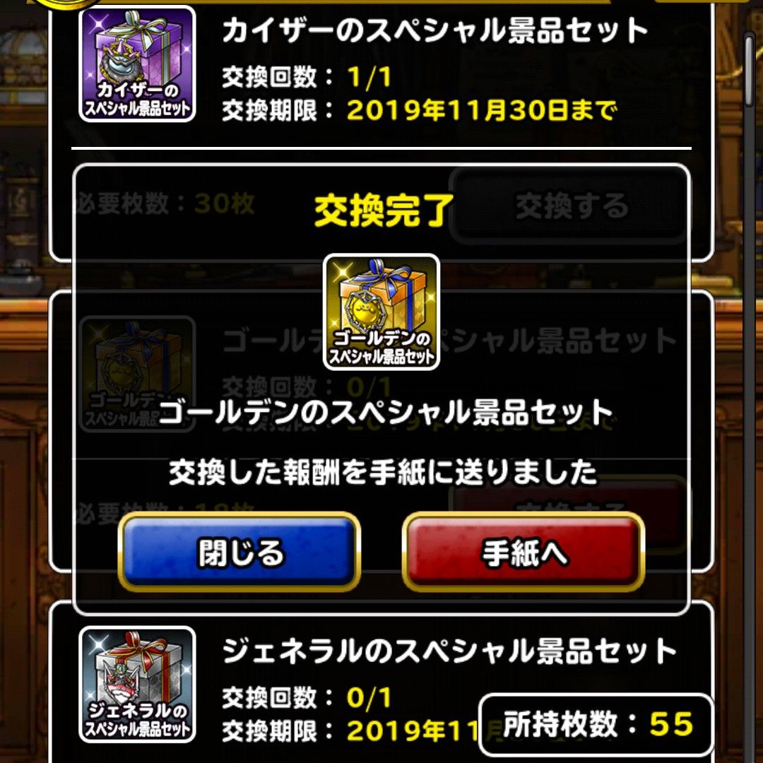 Dqmsl マスターメダルでゴールデンセットも交換したら 二日連続でヤツが来た そして 嫁が寝てからエロ本探し Dqmsl ともの会 Dqmsl マスターメダルでゴールデンセットも交換したら 二日連続でヤツが来た そして 嫁が寝てからエロ本探し Dqmsl ともの会