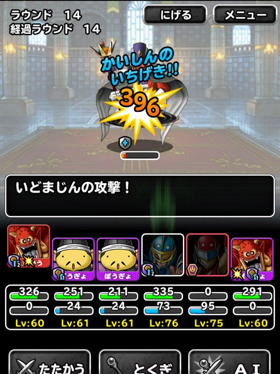 Dqmsl ドメディをbランクのみで撃破出来ました いどまじん大活躍 Dqmsl ともの会 Dqmsl ドメディをbランクのみで撃破出来ました いどまじん大活躍 Dqmsl ともの会