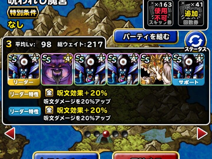 Dqmsl 呪われし魔宮攻略 天色の魔晶のワンキルに挑戦 Dqmsl ともの会 Dqmsl 呪われし魔宮攻略 天色の魔晶のワンキルに挑戦 Dqmsl ともの会